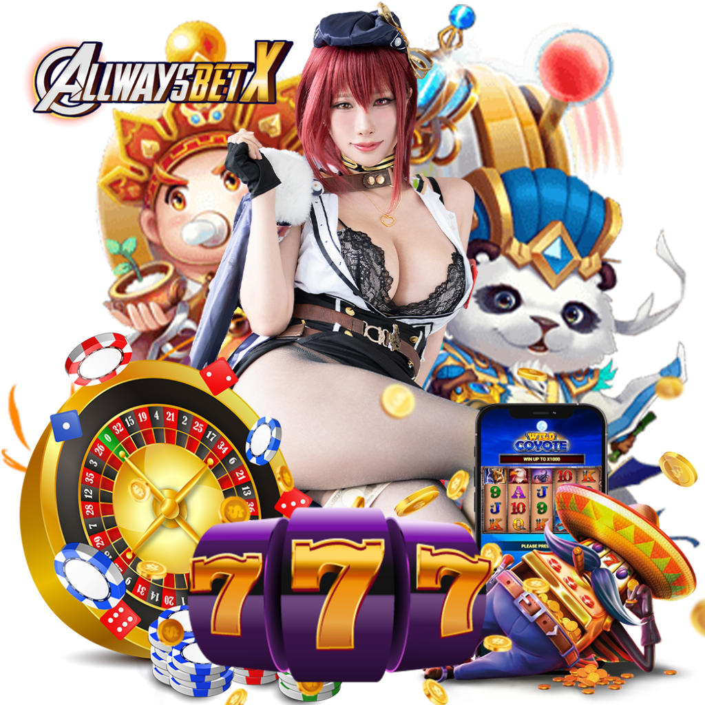 allwaysbet เว็บตรง