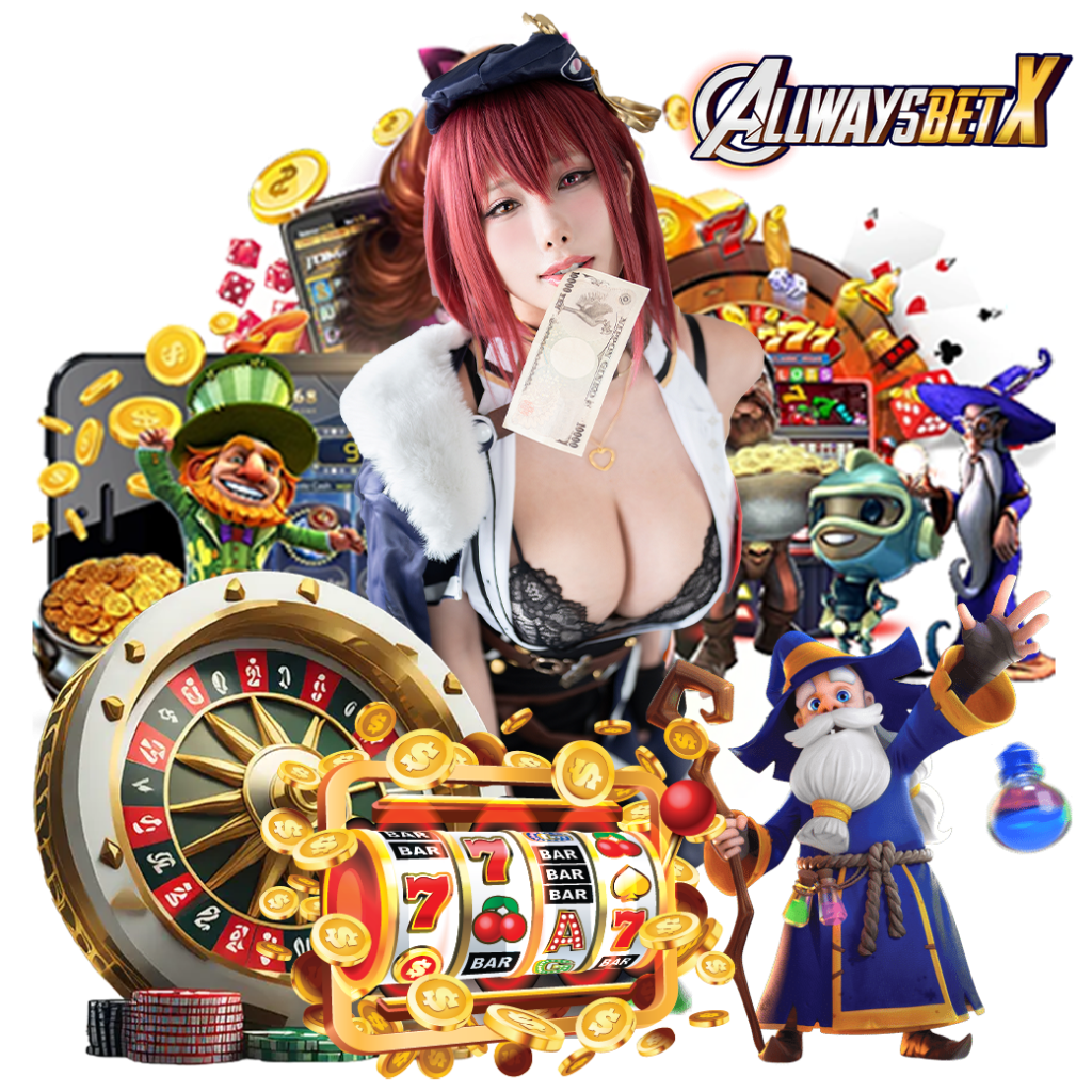 allwaysbet เครดิตฟรี